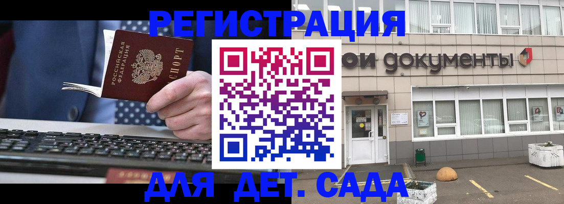 прописка гарантия в Отрадном