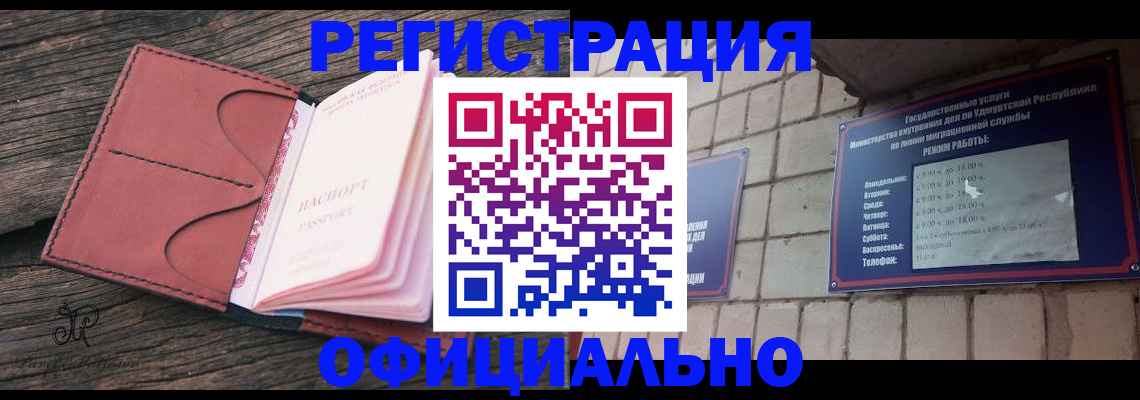 где прописаться в Отрадном