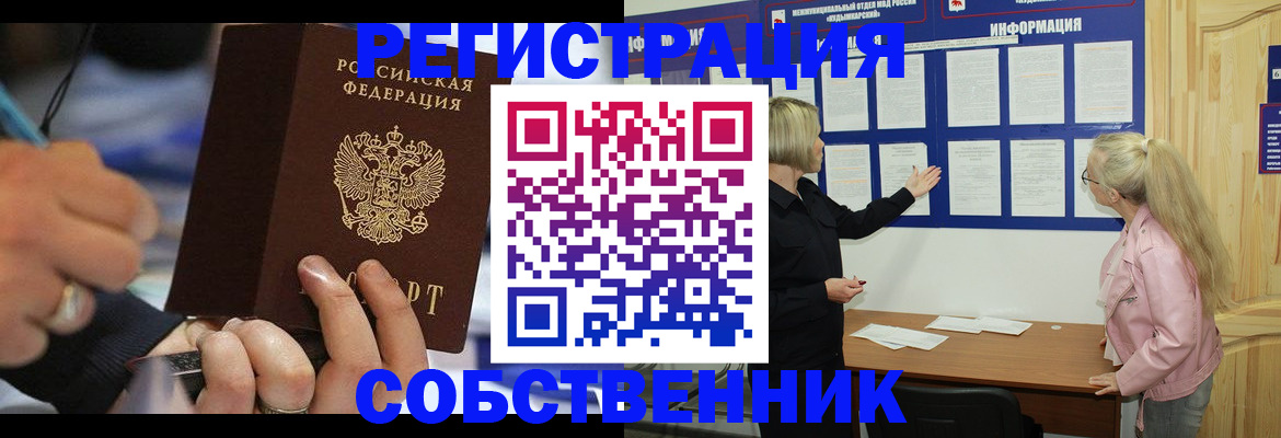 пропишу в квартире в Отрадном