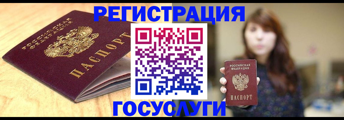 прописка для кредита в Отрадном